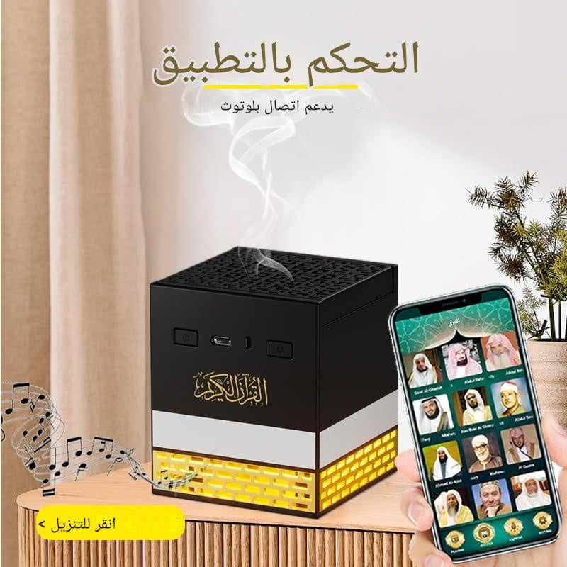 مبخرة مع سبيكر القران الكريم شكل الكعبة المشرفة