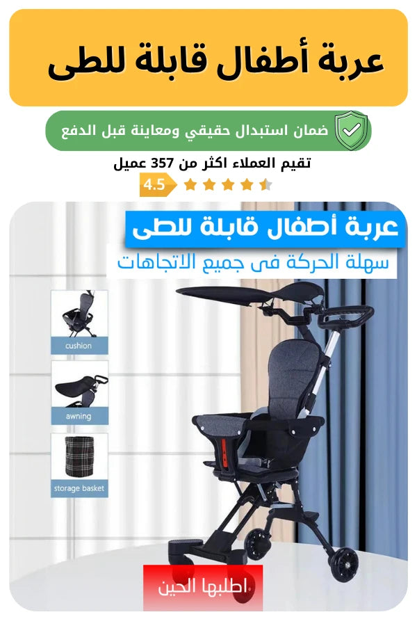 Une poussette pliable — pratique pour moi et mon bébé où que j'aille 👶🤍
