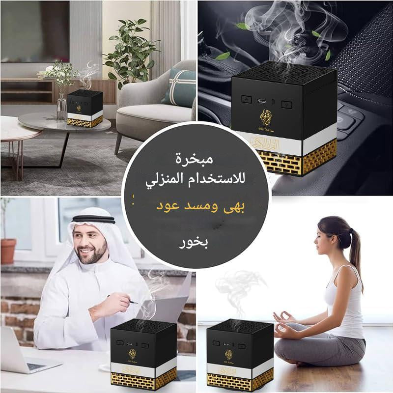 مبخرة مع سبيكر القران الكريم شكل الكعبة المشرفة