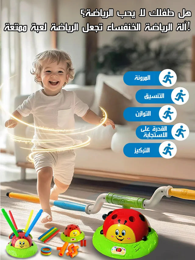 آلة الرياضة الخنفساء للأطفال لتعزيز التفاعل بين الوالدين والأطفال للتمرين الداخلي والخارجي