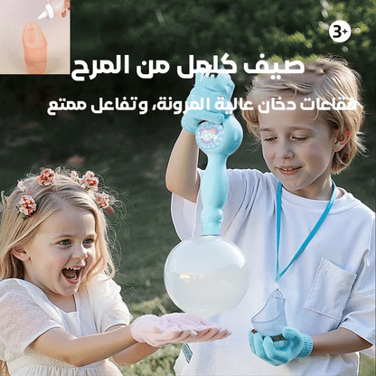 آلة الفقاعات السحرية