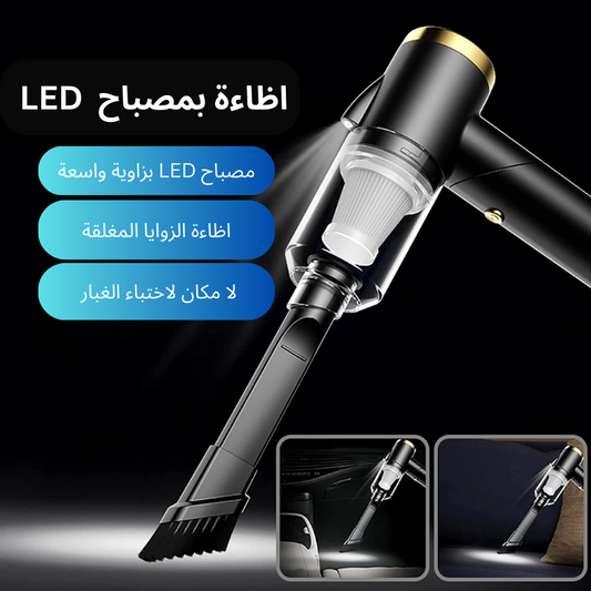 المكنسة الكهربائية المحمولة